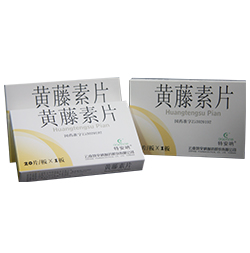 黃藤素片0.1g×20片/盒